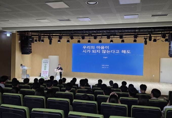 세종시교육청, 책으로 잇는 선 후배의 꿈… ‘독서 이음 작가와 만남’ 프로그램 본격 운영