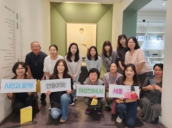여성친화도시 우수사례, 세종형 정책으로 잇는다