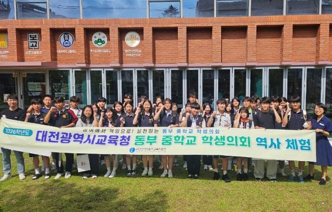 대전동부교육지원청, 학생이 만든 첫 회의 규칙 민주주의 현장에서 배우는 학생자치