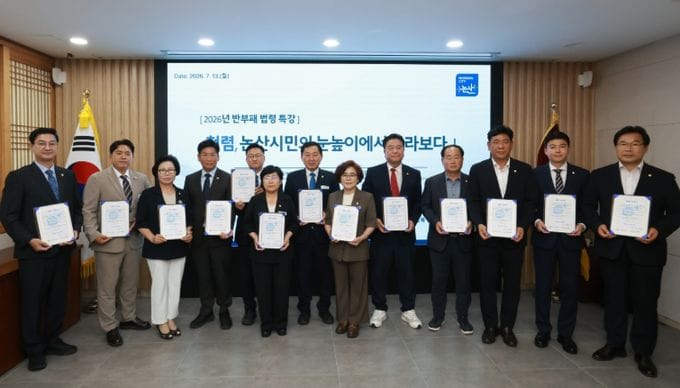 논산시의회, 반부패·청렴 교육으로 ‘신뢰받는 의정문화’조성에 앞장