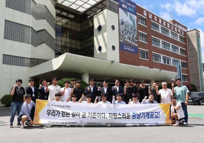 오석진 대전시교육감, 전국기능경기대회 참가 선수 격려 방문