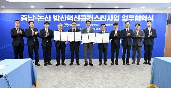 충남도 AI 국방로봇 충남·논산 방산혁신클러스터 ‘시동’