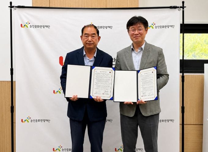 논산문화관광재단-논산시사람꽃복지관, 장애인 문화예술 활성화 업무협약 체결