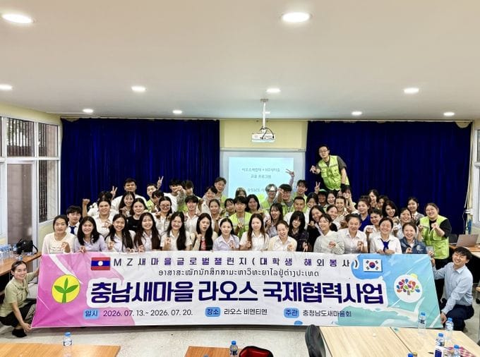 충남 지역 대학생들 ‘세계적 새마을 리더’ 우뚝