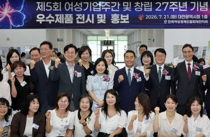 대전시의회 조성칠 의장 “여성 기업이 이끄는 대전의 미래”