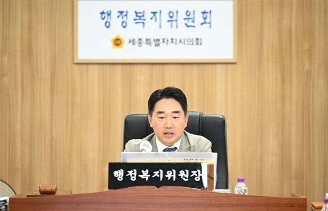 세종시의회 행정복지위원회, 제108회 임시회 제3차 회의 개최