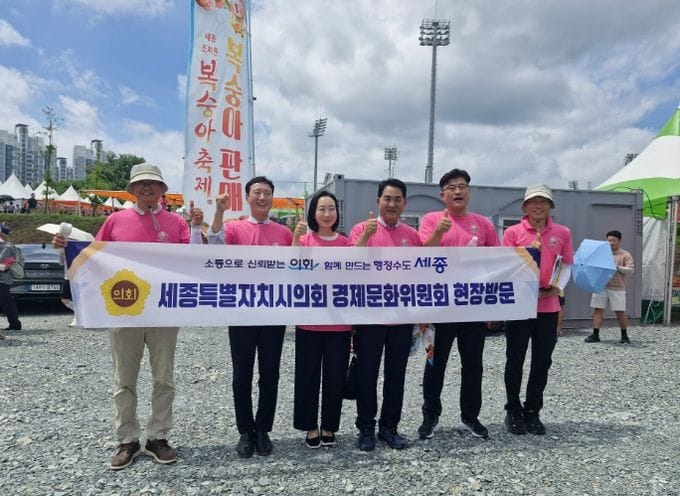 세종시의회 세종 조치원복숭아축제 성공 위해 적극 나섰다!