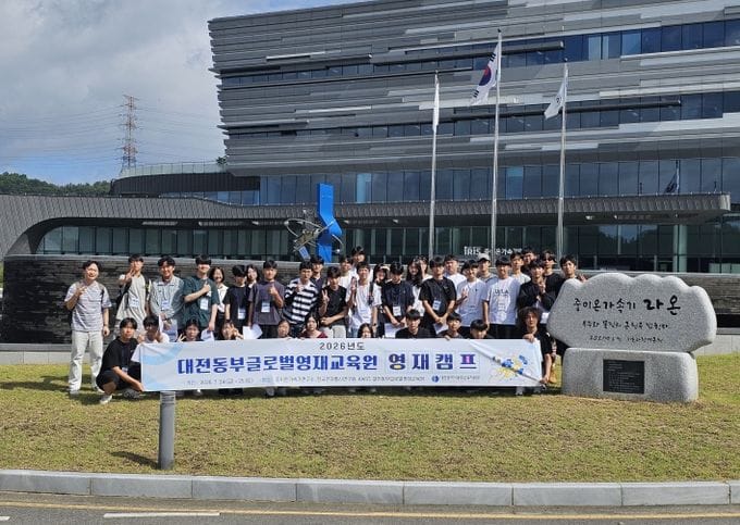 대전동부영재들, 대덕연구단지에서 과학자의 꿈을 키우다!