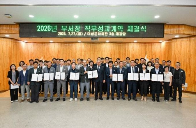 부여군, 2026년 부서장 직무성과계약 체결