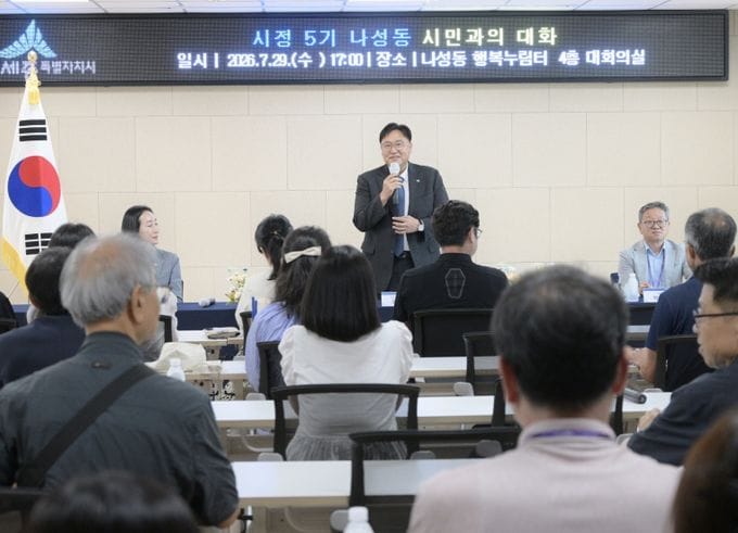 조상호 세종시장, "나성동, 문화예술 분야 국제 거점으로 육성할 것"