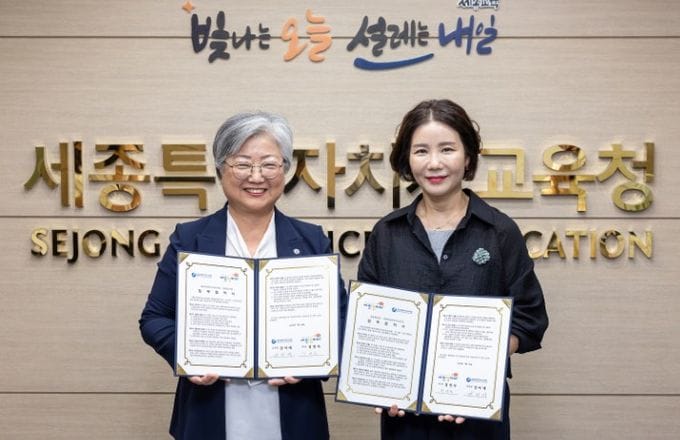 세종교육, 세종맘카페와 손잡고 학부모 소통 강화한다