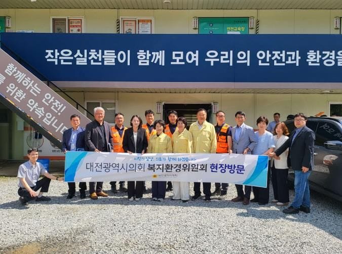 대전시의회 복지환경위원회 매립장, 하수처리장 등 현장방문 실시