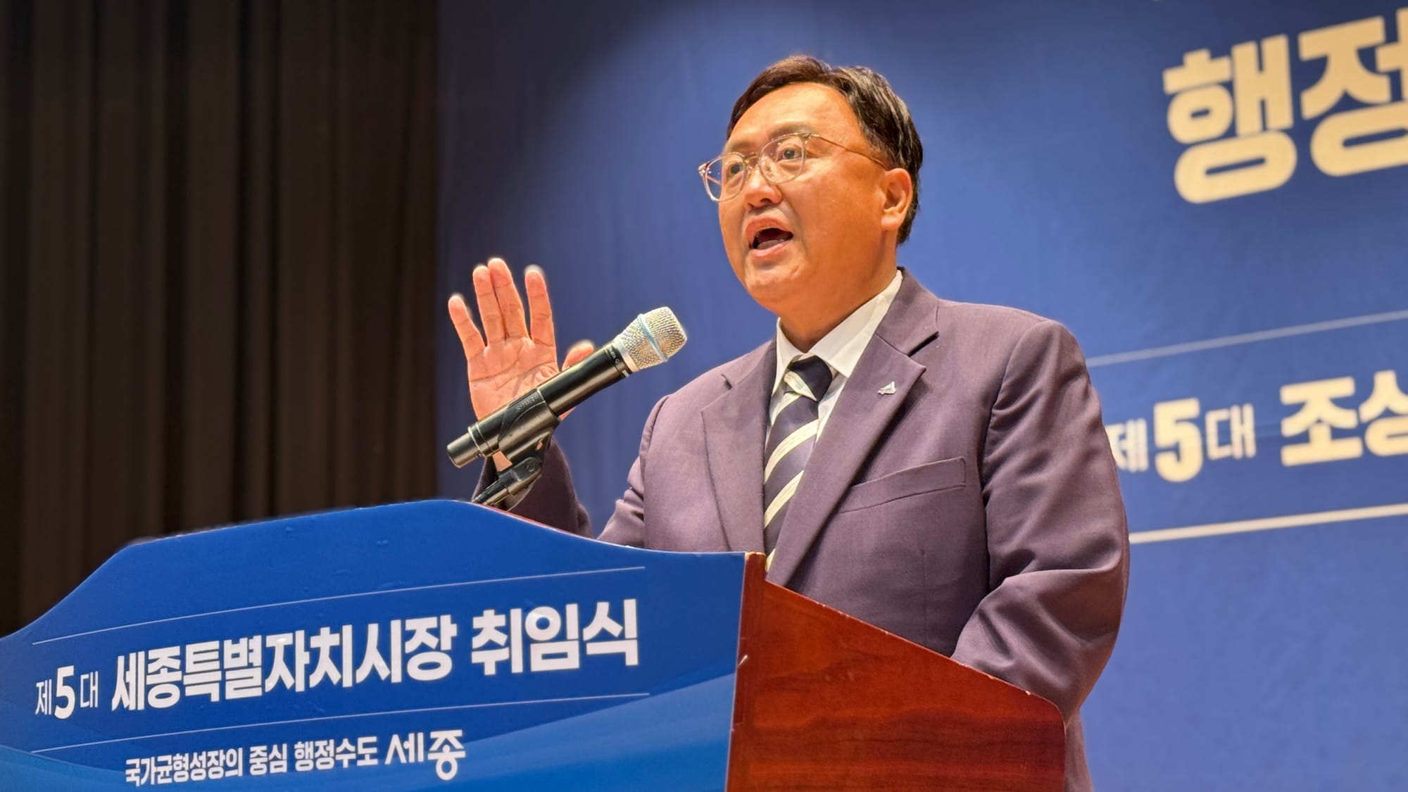 "세종의 눈으로 대한민국을 본다"... 조상호 5대 시장, 행정수도 완성을 향한 첫걸음 뗐다