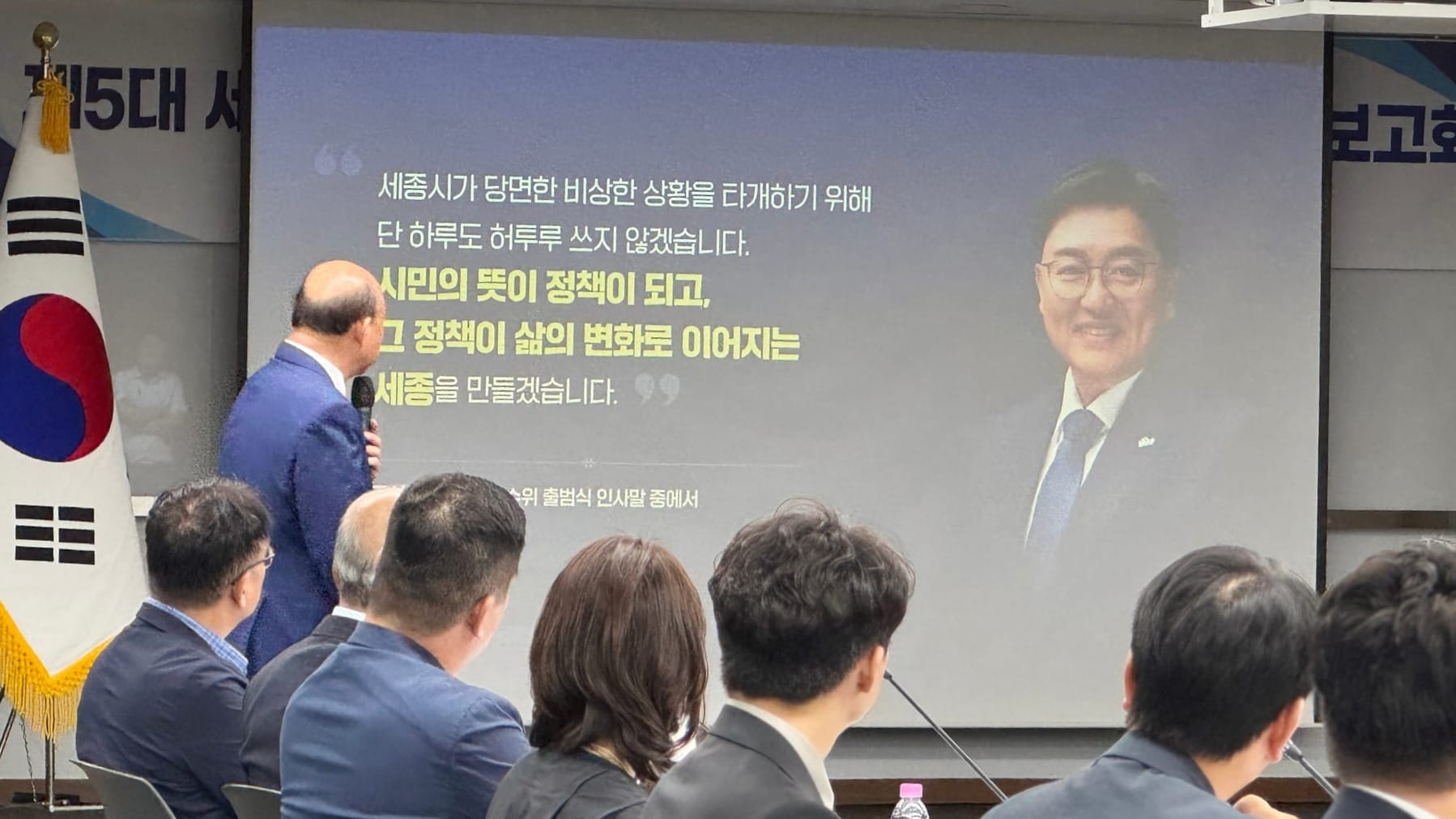 5조5990억 원 시정 청사진 공개… 세종시장직 인수위, 124개 공약 담은 백서 전달