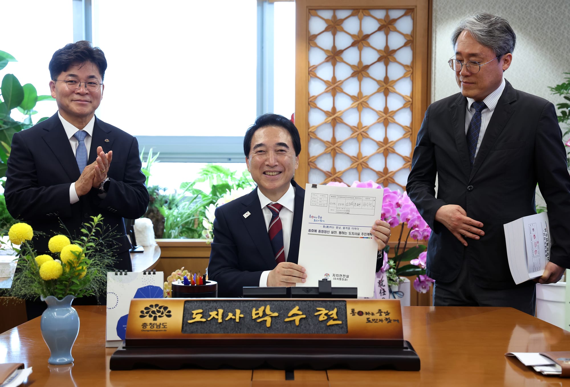 충남도 충효예 충청정신·통하는 도지사실 ‘1호’ 결재