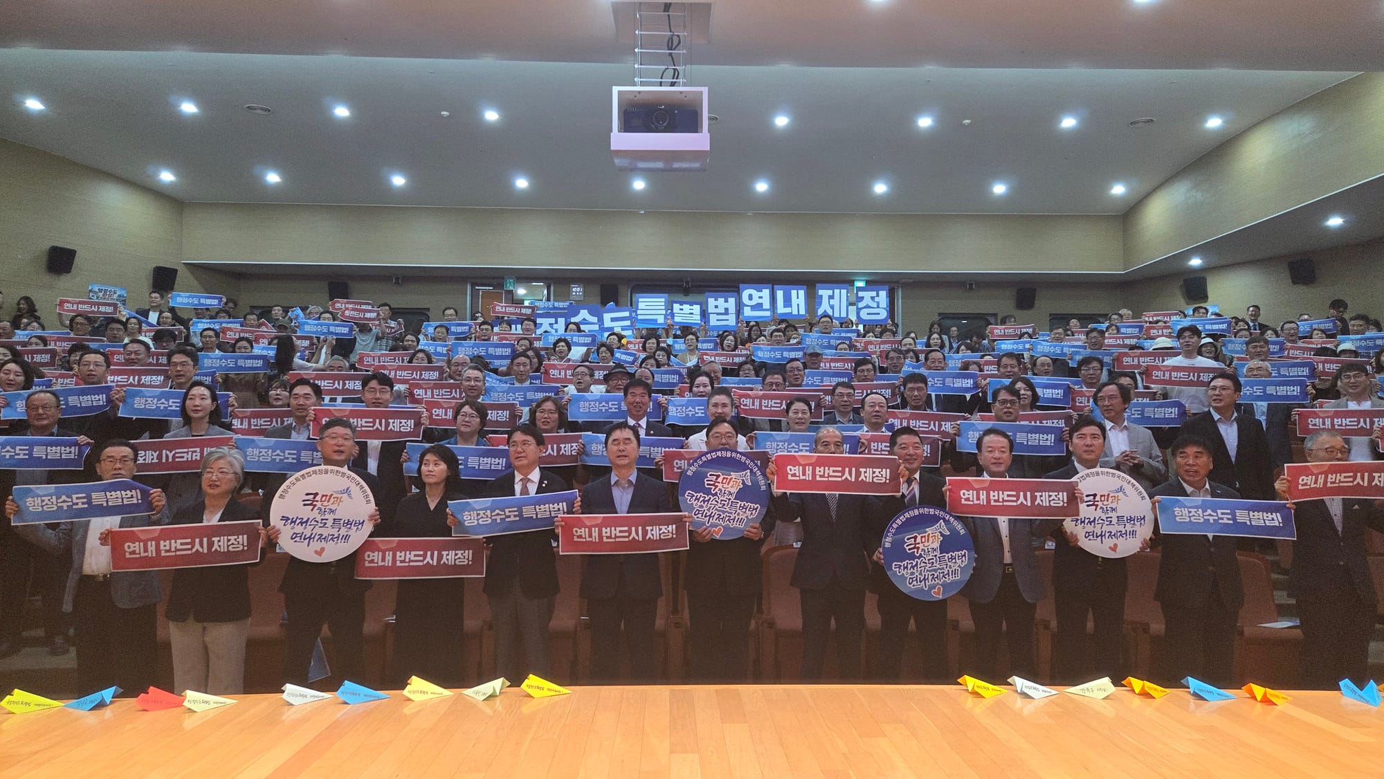 “행정수도 완성, 이제는 범국민의 힘으로”... 행정수도특별법 제정 범국민대책위원회 창립대회·출정식