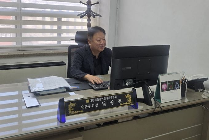 남승홍 전 충청남도 부이사관, 대전세종충남경영자총협회 상근부회장 취임