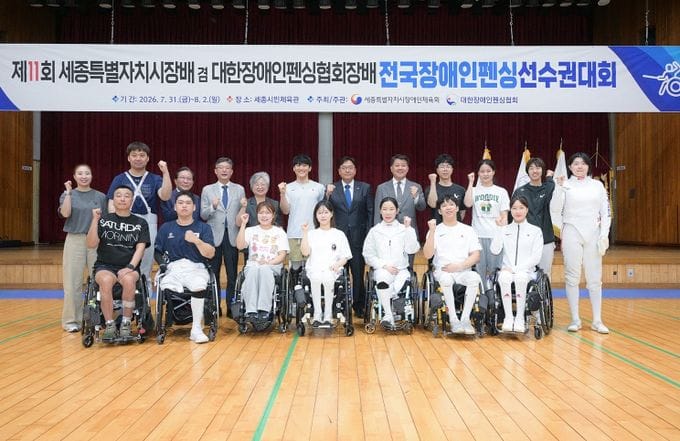세종시 장애인 펜싱팀, 전국 대회 메달 휩쓸어