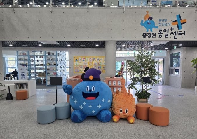 충청권 통일+센터에서 여름방학 즐겨요!