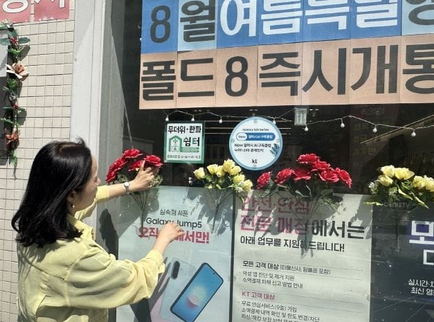 대전시, 폭염 저감시설·무더위쉼터 현장점검 강화