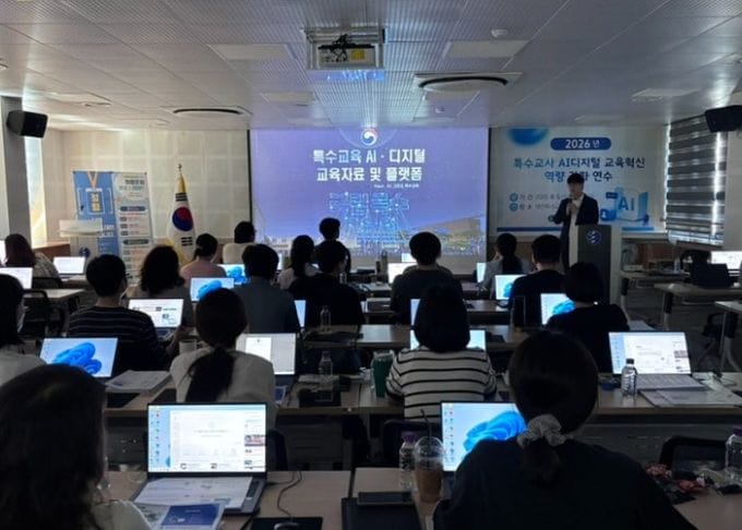 대전특수교육원, AI·디지털로 미래 특수교육을 열다