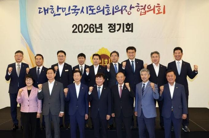 대전시의회 조성칠 의장, 시도의회의장협의회 2026년 정기회 참석
