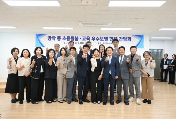 최교진 교육부 장관, 논산 ‘온마을 방학집중 단비돌봄터’ 방문... '방학 중 초등돌봄·교육 우수모델’로