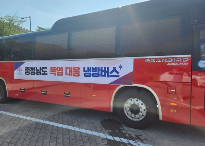 충남도, 이동식 무더위쉼터(냉방버스) 운영