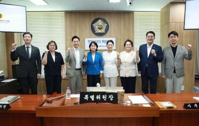 세종시의회, 행정수도완성특별위원회 본격 활동 돌입