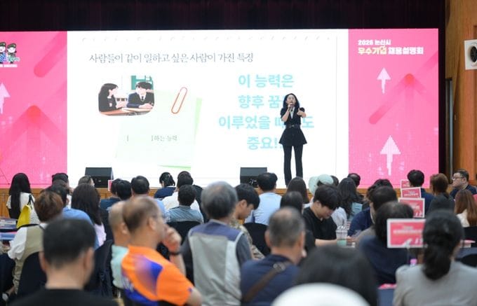 청년의 목소리로 논산의 내일을 그린다...  논산 청년 대토론회 ‘논산을 바꾸는 시간’개최