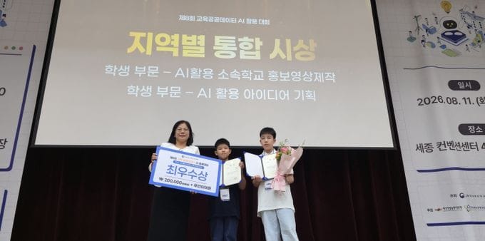 대전교육, 교육데이터와 AI로 미래교육의 문을 열다!