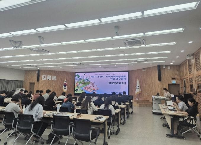 논산시, 제6기 지역사회보장계획 중간보고회 개최..복지 방향 점검