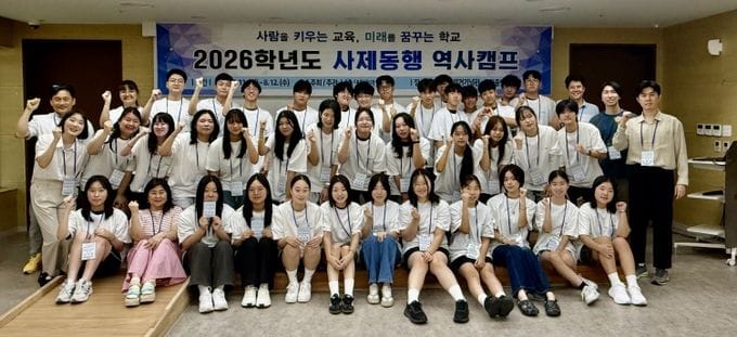 ‘지역의 역사에서 겨레의 문화유산까지’ 대전시교육청, 사제동행 역사 캠프로 역사의 맥을 잇다