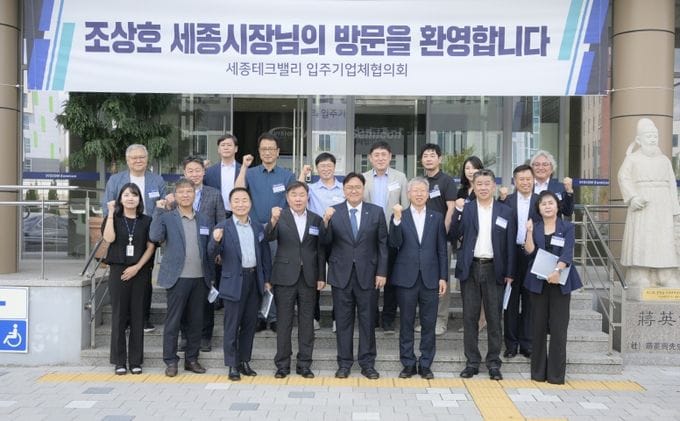 세종테크밸리, 지역미래산업 이끄는 혁신클러스터로