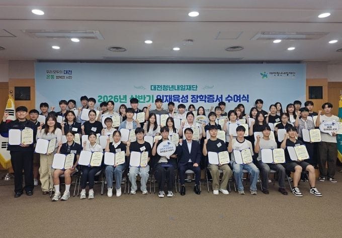 대전시, 지역 미래 이끌 청년 인재 67명에 장학금