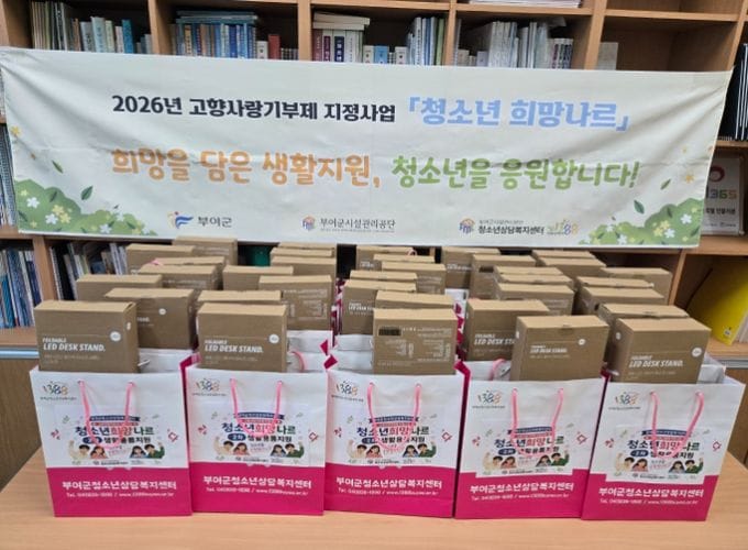 부여군청소년상담복지센터, 여름방학 돌봄 공백 ‘청소년 희망나르’ 로 채운다