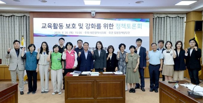 대전광역시의회 최지연 의원, 교육활동보호 사각지대 해소... 교원을 넘어 학교 구성원까지 촘촘한 보호체계 마련 필요