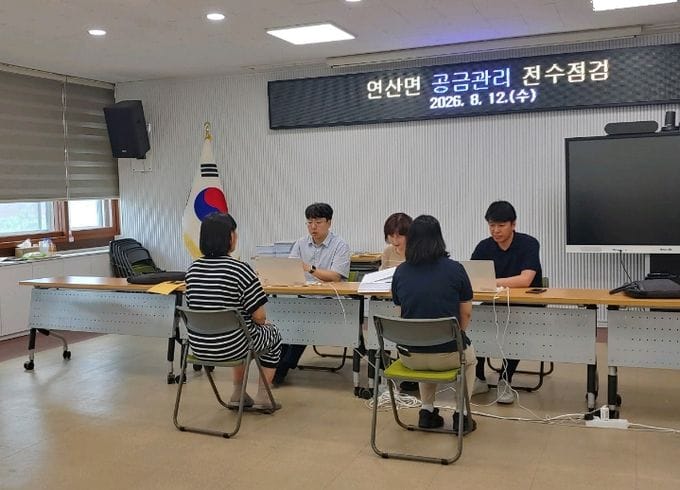 논산시, 공금 관리 전수 점검으로 회계 투명성 강화