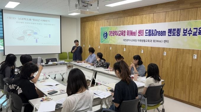 대전시교육청, 멘토의 전문성 UP! 멘티의 적응력 UP!