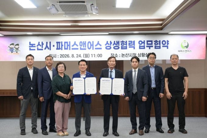 논산시-파머스앤어스, 지역 농산물 판로 확대 ‘맞손’