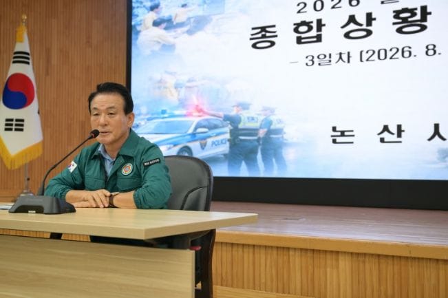 논산시, 2026 을지연습 마무리“실전 같은 훈련으로 안보 역량 강화”