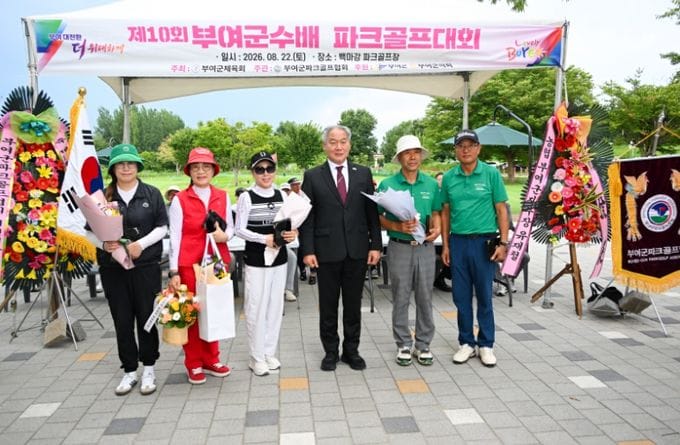 부여, ‘군수배 파크골프 대회’ 성황리 개최