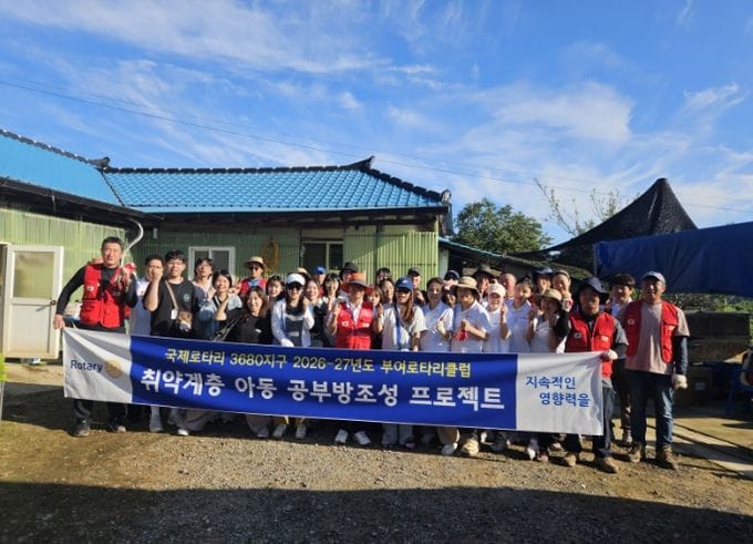 부여 드림스타트, 지역사회와 함께 ‘꿈채움 공부방’ 조성