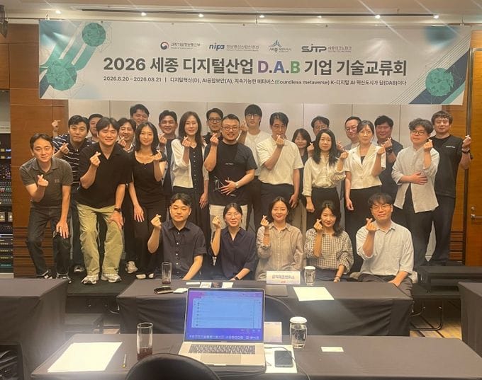 세종TP, 기술교류회를 통해 지역기업 투자유치·사업화 연계 강화