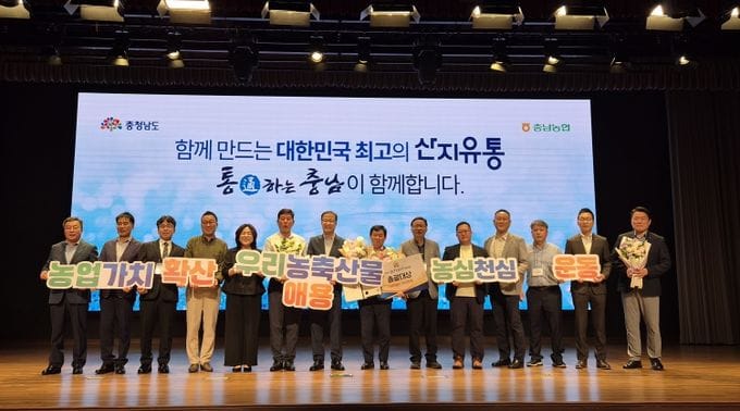 충남 농산물 유통의 힘 ‘충남오감’서 찾는다