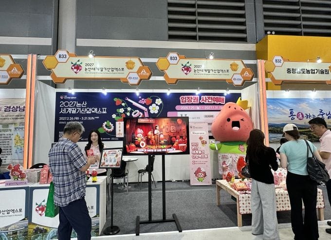 ‘2026 A FARM SHOW’서 2027 논산세계딸기산업엑스포 홍보 전개