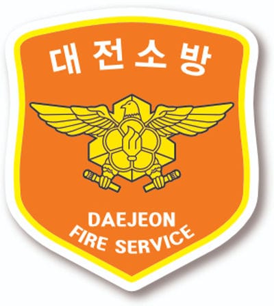 대전소방, 재난 환경 변화에 맞춰 조직 새 단장