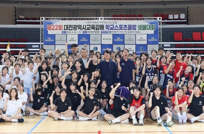 ‘제22회 대전시교육감배 학교스포츠클럽대회’ 개최