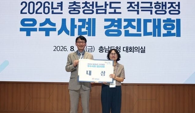 논산시 적극행정 빛났다… 충남도 적극행정 경진대회‘대상’