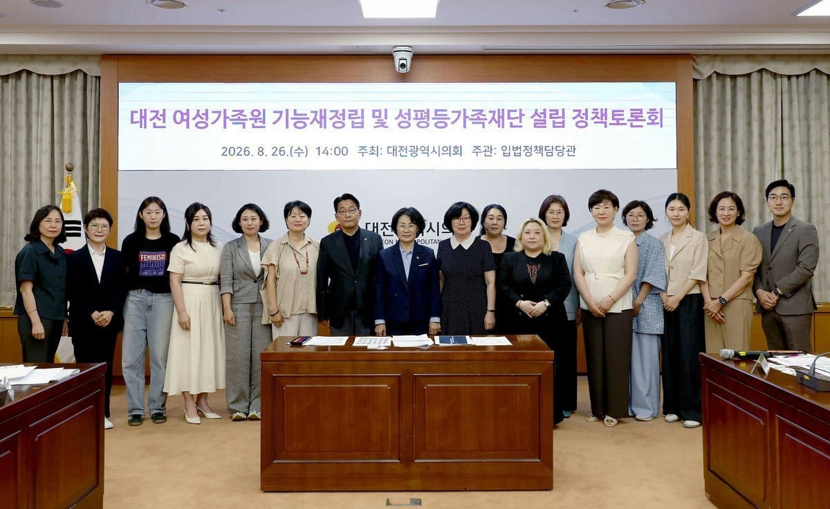 대전시의회 박은희 의원, “대전 여성가족원 기능재정립 및 성평등가족재단 설립 정책토론회 개최”